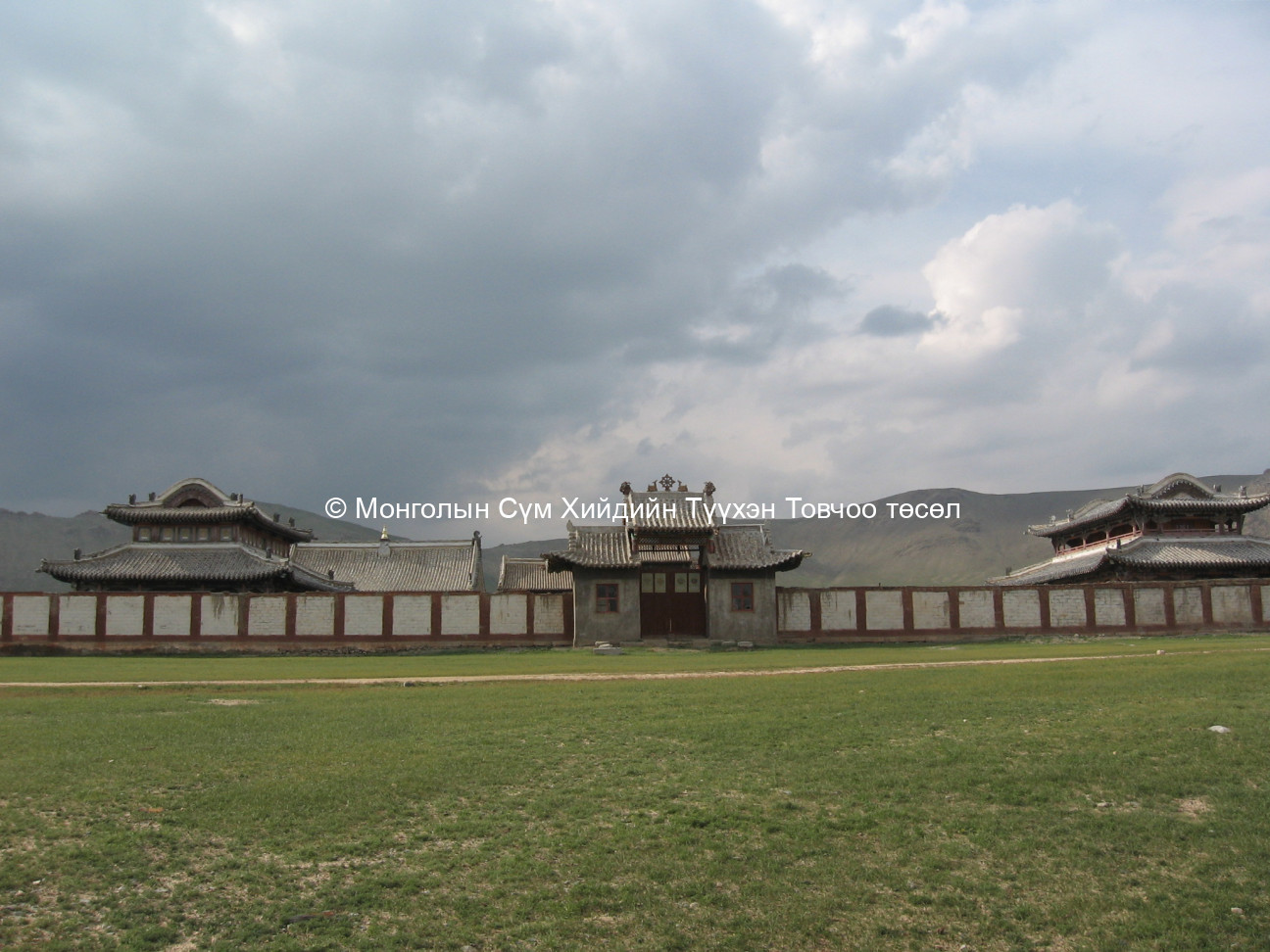 Өмнөд талаас авсан